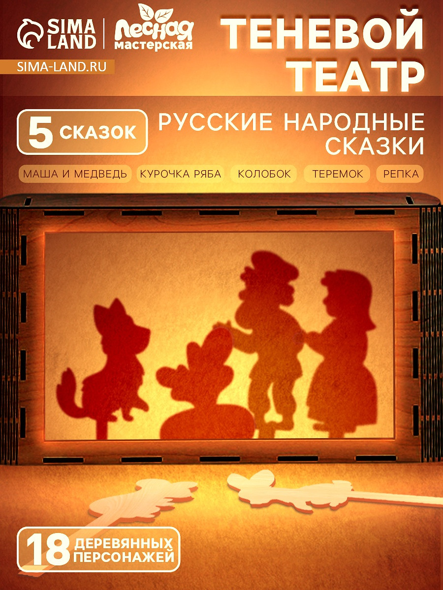 Теневой театр