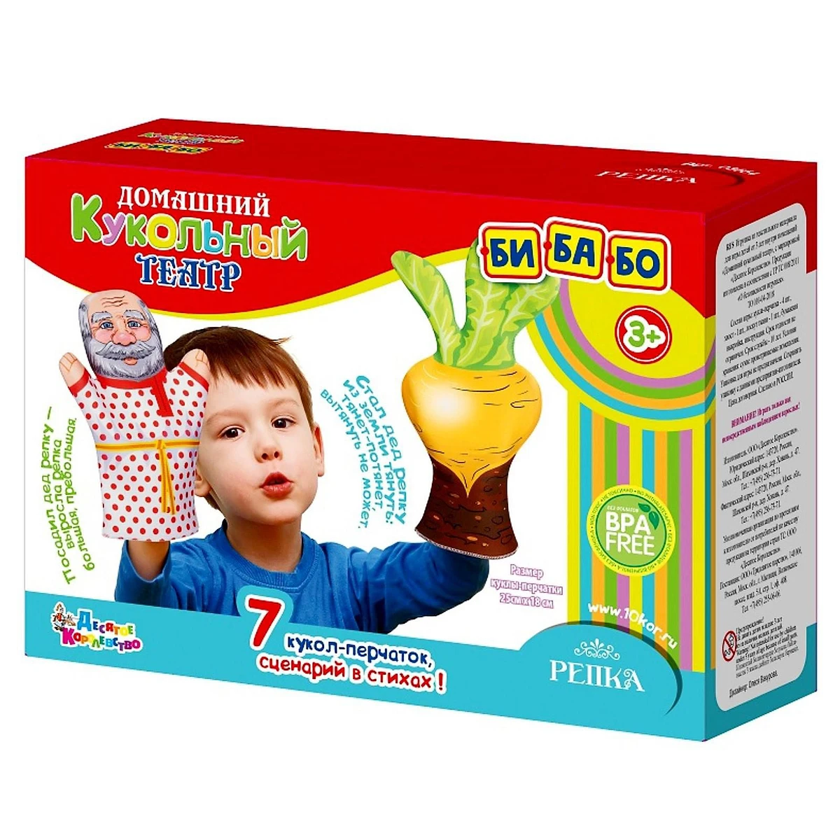 Кукольный театр